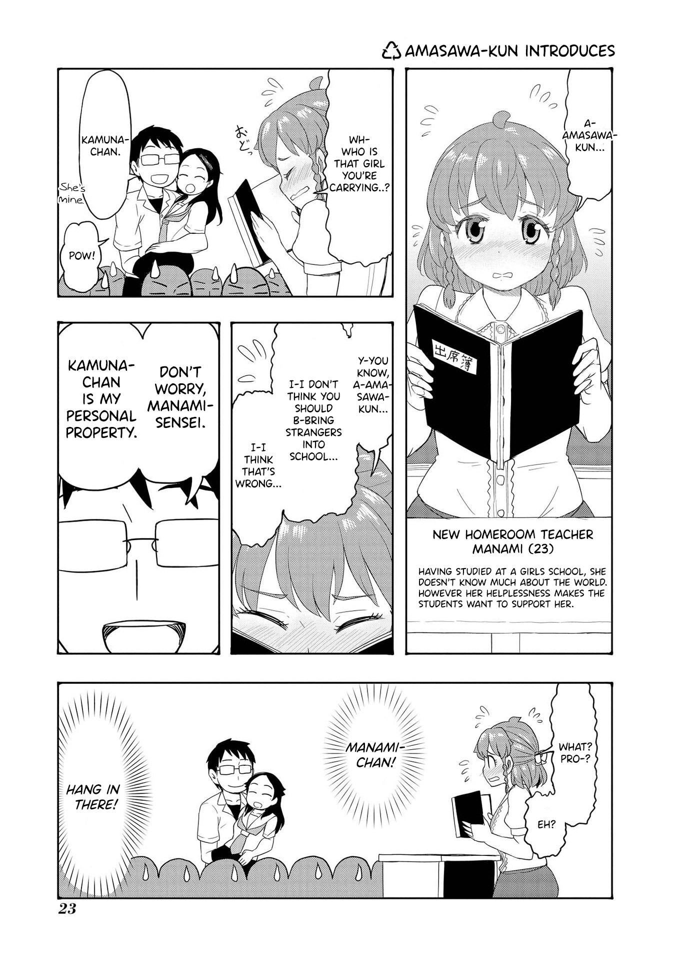 Amasawa-Kun And Kamuna-Chan - Chapter 14: Amasawa-Kun Introduces