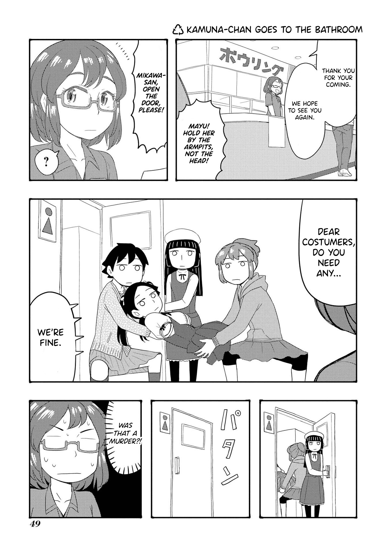 Amasawa-Kun And Kamuna-Chan - Chapter 36: Kamuna-Chan Goes To The Bathroom