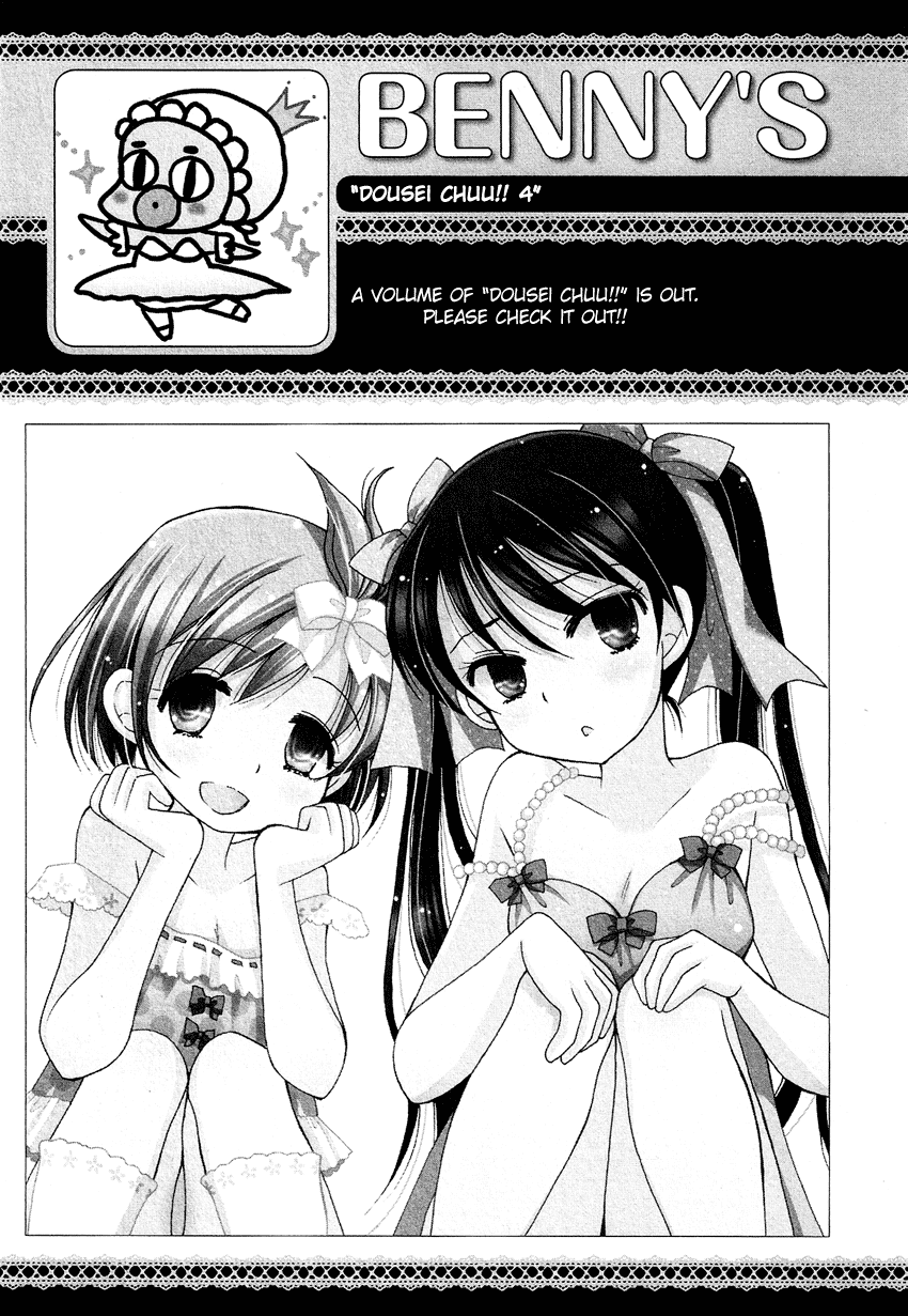 Dousei Chuu!! - Chapter 4