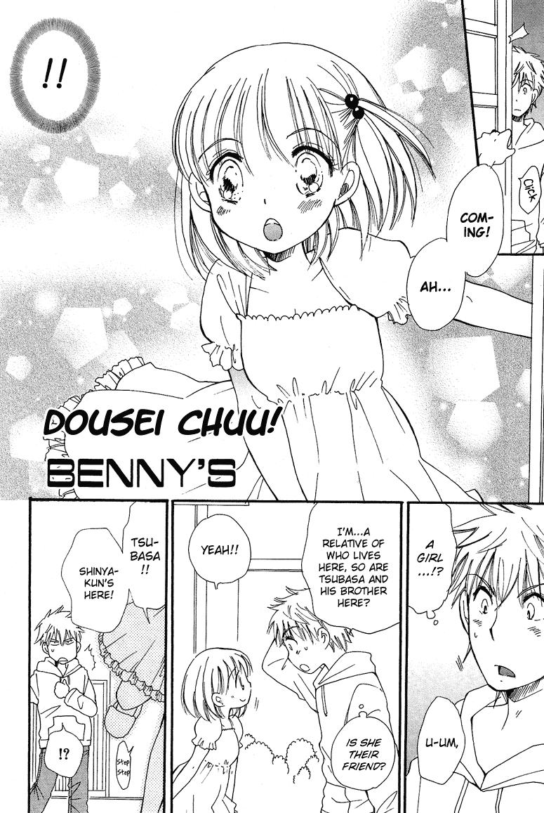 Dousei Chuu!! - Chapter 1