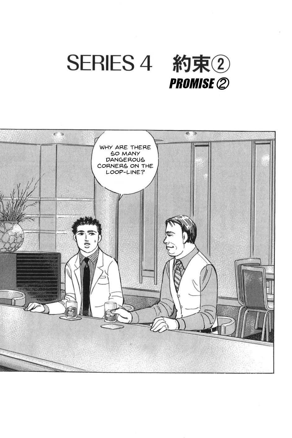 Wangan Midnight: C1 Runner - Vol.2 Chapter 12: Promise ②