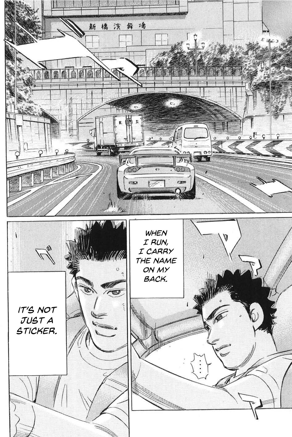 Wangan Midnight: C1 Runner - Vol.1 Chapter 2: C1 Runner ②