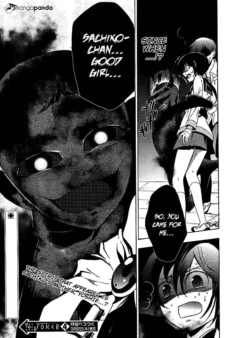 Corpse Party: Blood Covered - Chapter 39 : The Pain Of A Thousand Sins