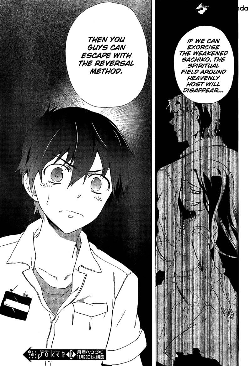 Corpse Party: Blood Covered - Chapter 35 : Sensei, I Love You