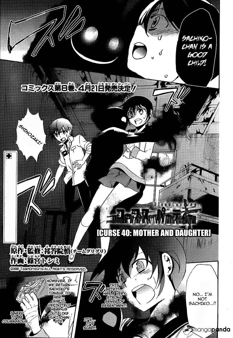 Corpse Party: Blood Covered - Chapter 40 : Mother And Daughter