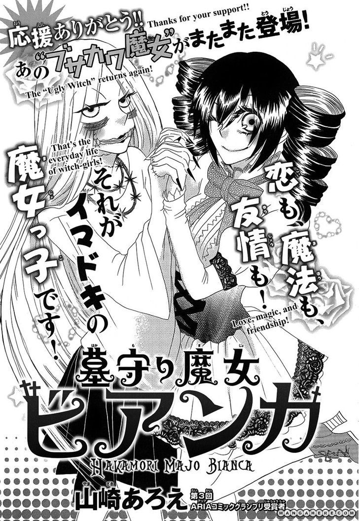 Hakamori Majo Bianca - Chapter 3