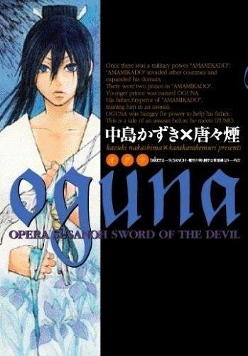 Oguna - Opera Susanoh Sword Of The Devil - Vol.1 Chapter 1 : Sugaru - Reliance