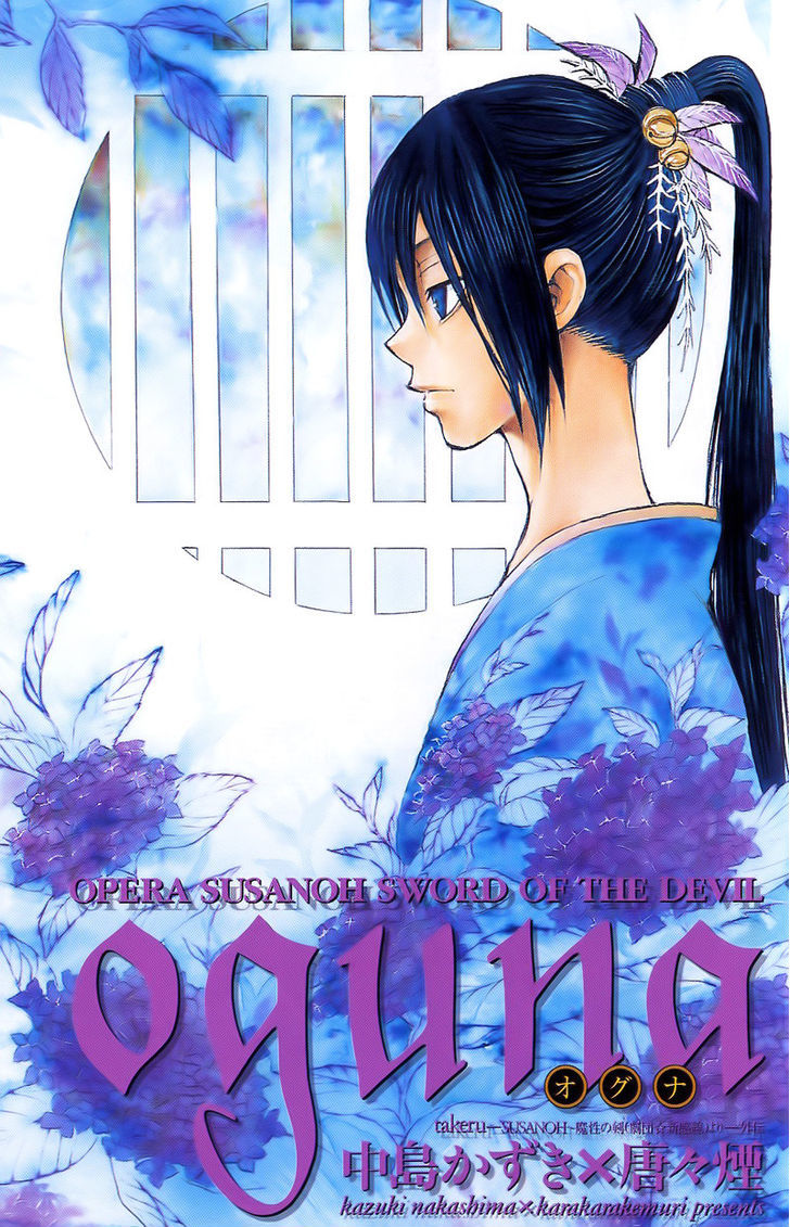 Oguna - Opera Susanoh Sword Of The Devil - Vol.1 Chapter 1 : Sugaru - Reliance