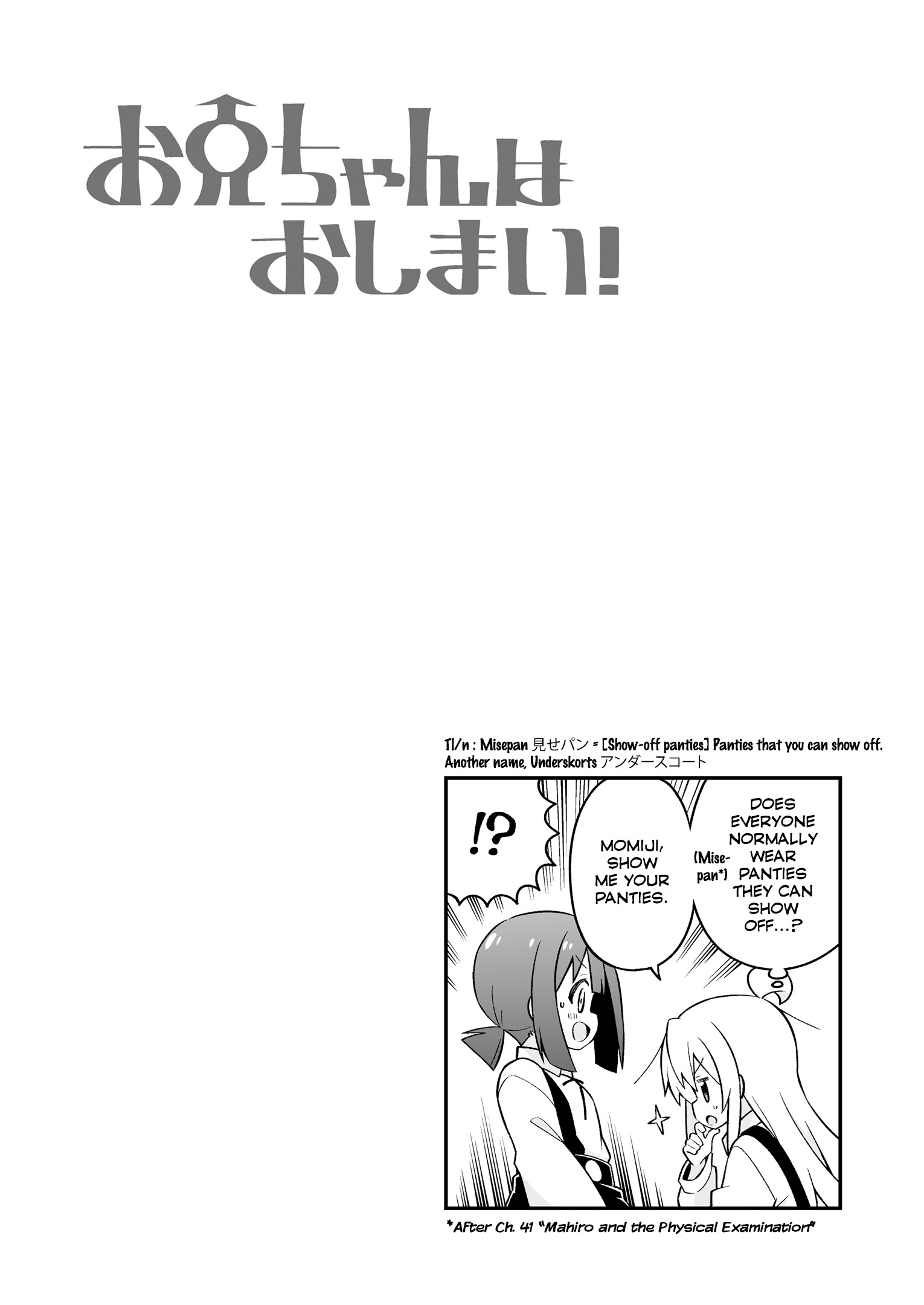 Onii-Chan Is Done For - Vol.5 Chapter 42.5: [Temp 1]41.3+41.7 &Amp; 42.5 &Amp; Mini Extra (2 Of 10)