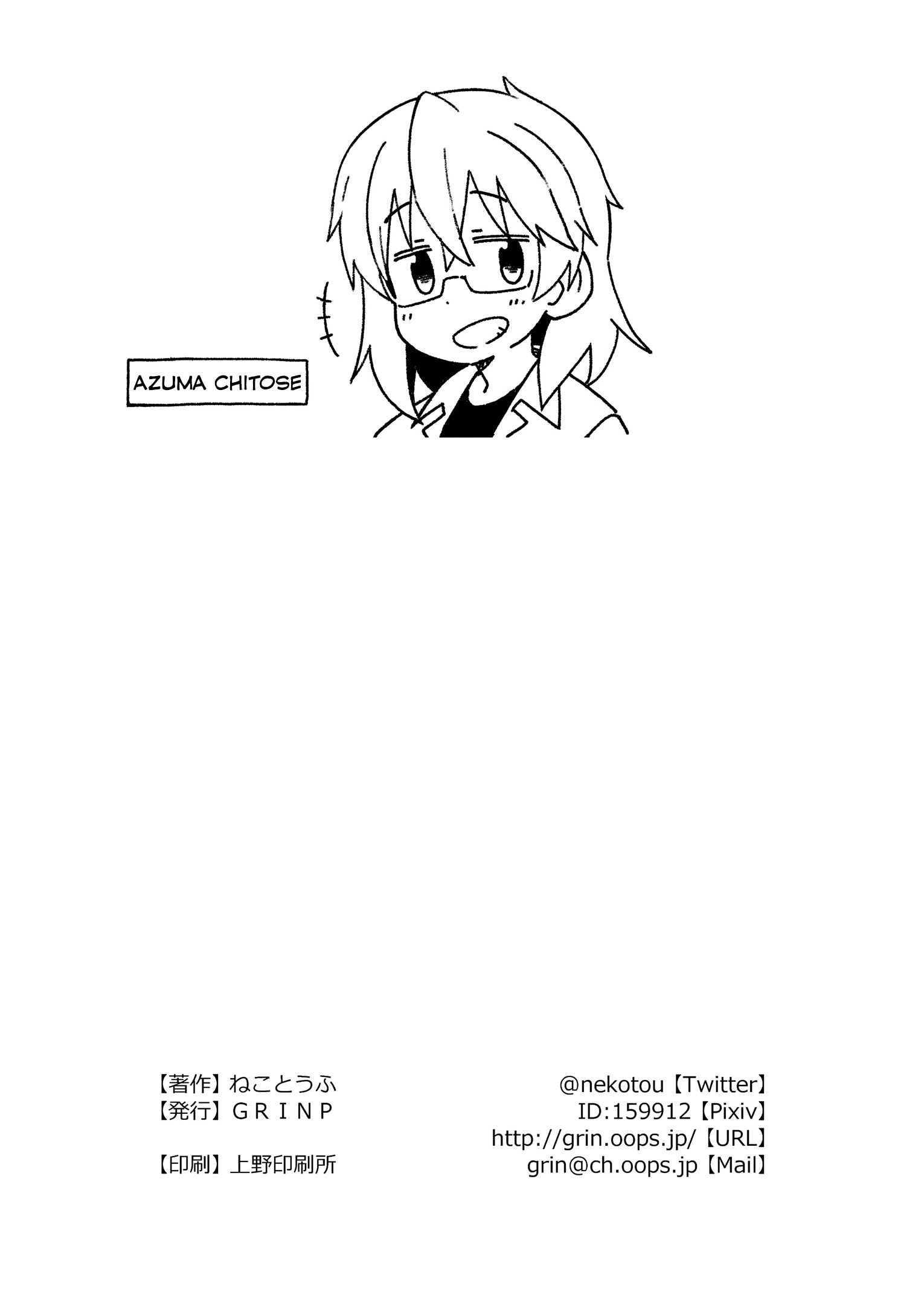 Onii-Chan Is Done For - Vol.5 Chapter 42.5: [Temp 1]41.3+41.7 &Amp; 42.5 &Amp; Mini Extra (2 Of 10)