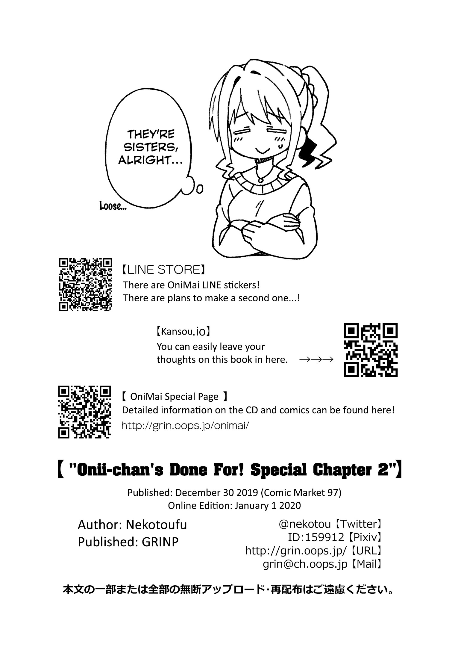 Onii-Chan Is Done For - Vol.4 Chapter 35.5: Ex2 Special - I Am Mahiro And I Am Mihari