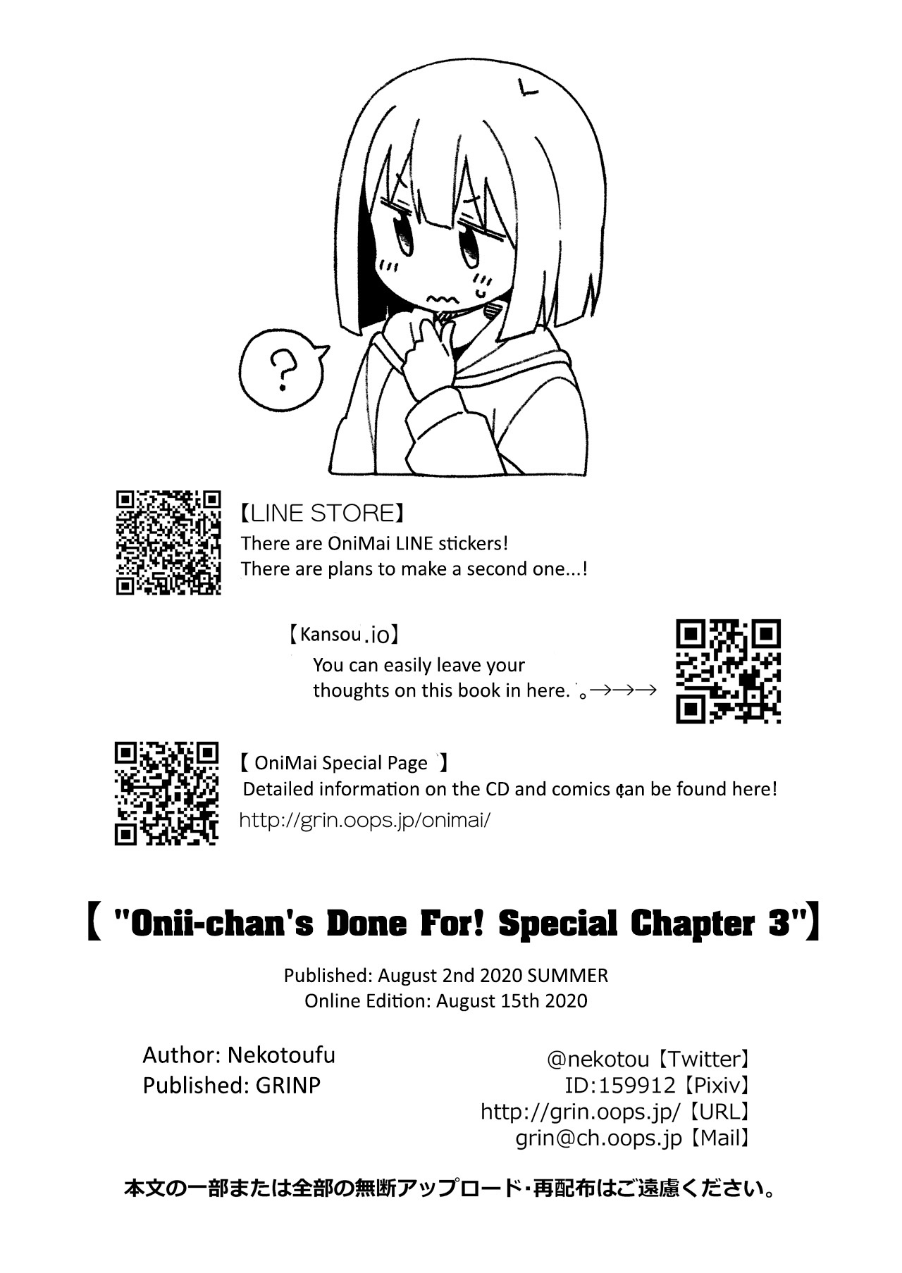 Onii-Chan Is Done For - Vol.5 Chapter 42.6: Ex3 Special - Mahiro And A Hair's Breadth From Danger!