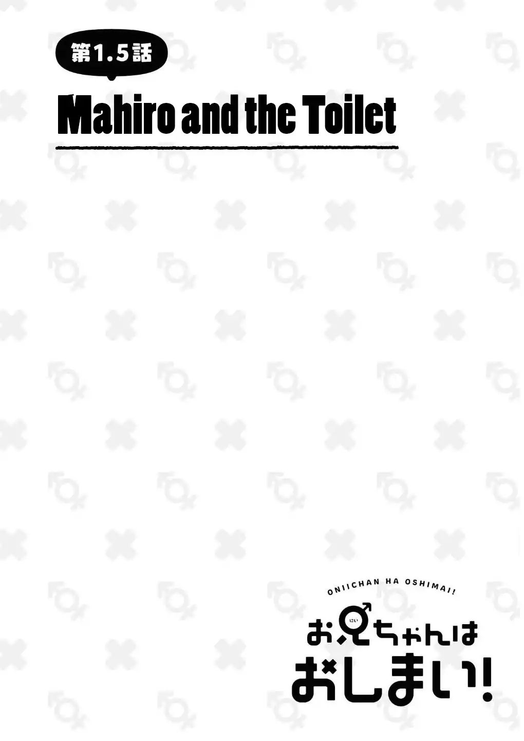 Onii-Chan Is Done For - Chapter 1.5: Mahiro And The Toilet