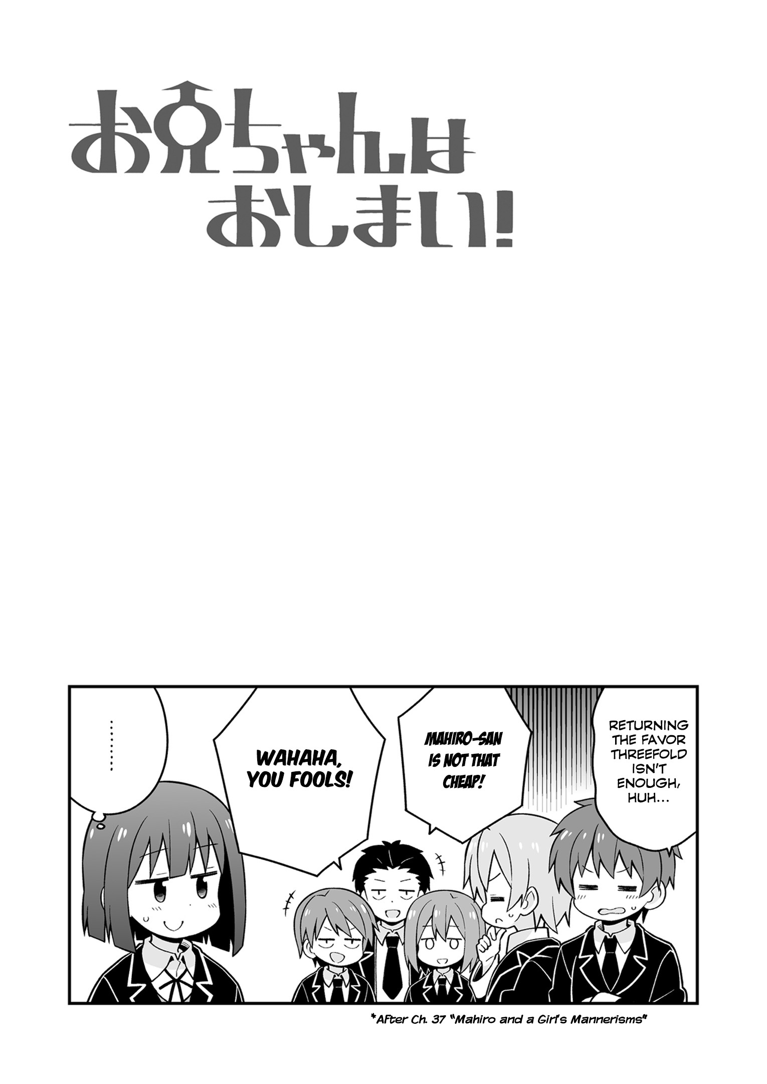 Onii-Chan Is Done For - Vol.4 Chapter 39.5: [Temp 3]37.5 &Amp; 38.5 &Amp; Mini Extra (9 Of 10)