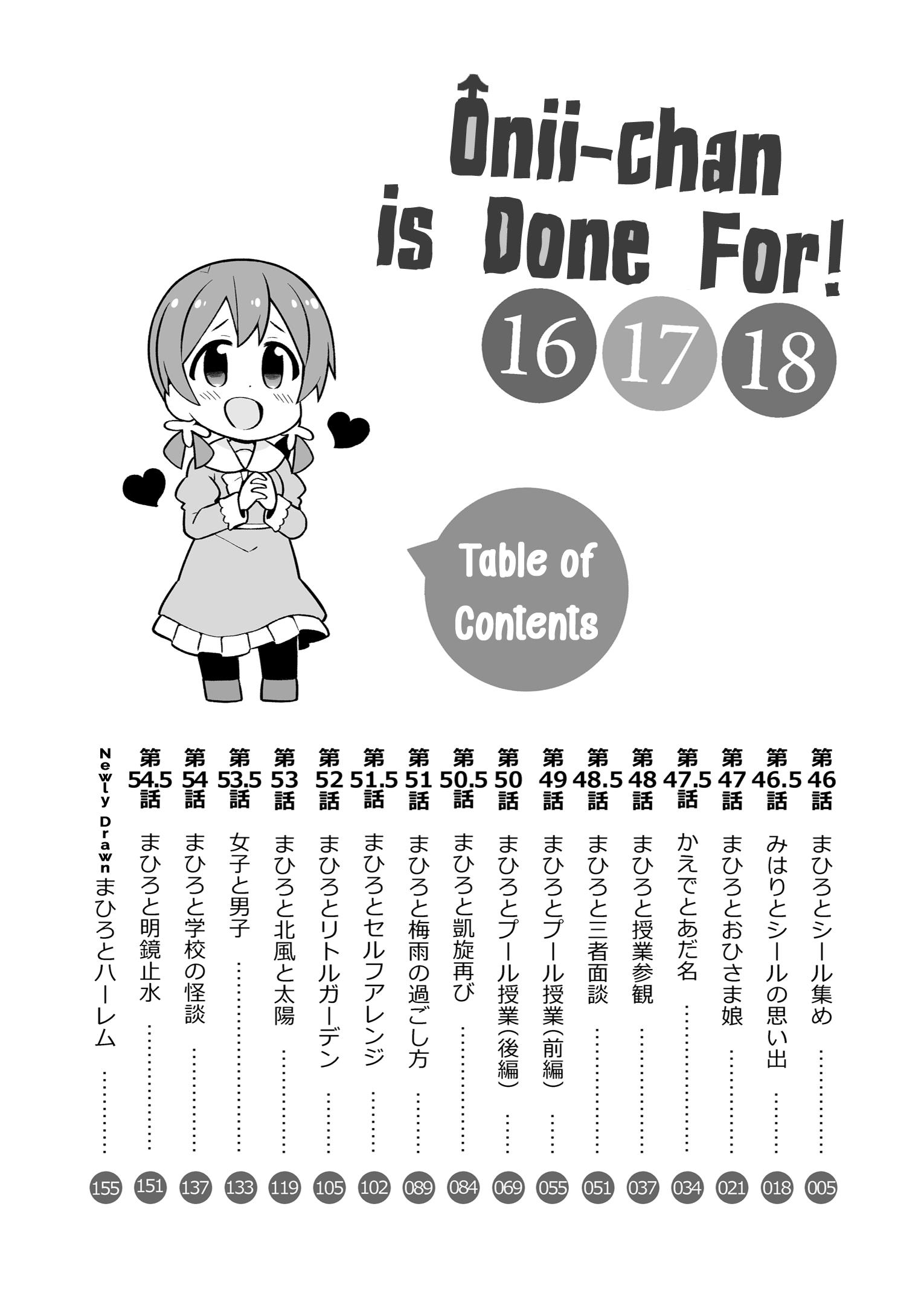 Onii-Chan Is Done For - Vol.6 Chapter 54.9: Omnibus 16-17-18 Extras