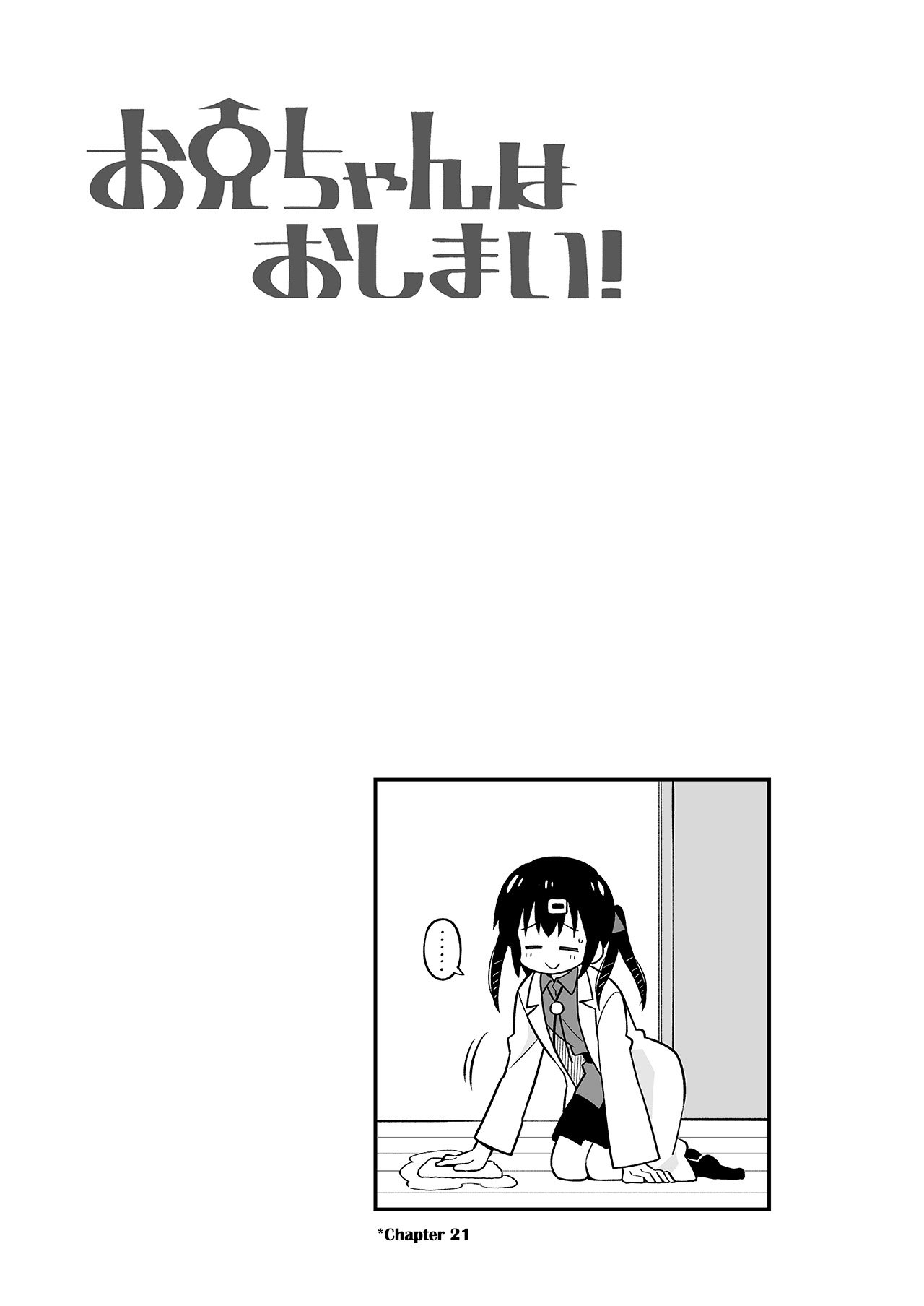 Onii-Chan Is Done For - Chapter 30.9