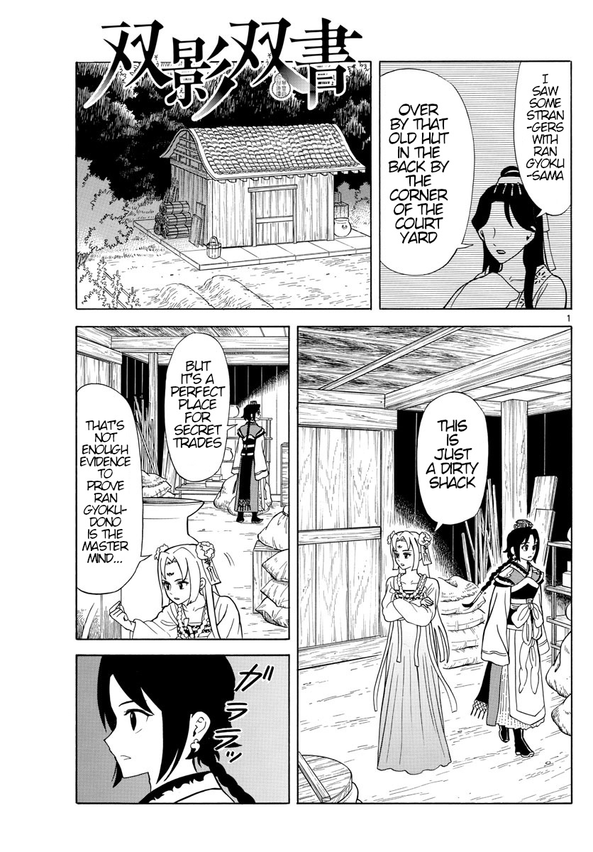 Souei Sousho - Chapter 12: Nostalgic Talks