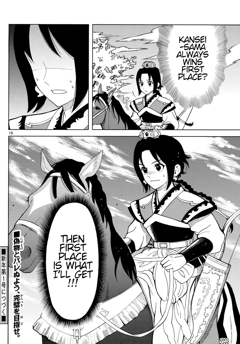 Souei Sousho - Chapter 8: Tenryou Part 1