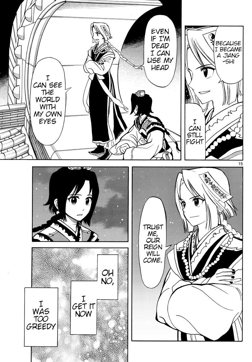 Souei Sousho - Chapter 17: For The First Time In My Life