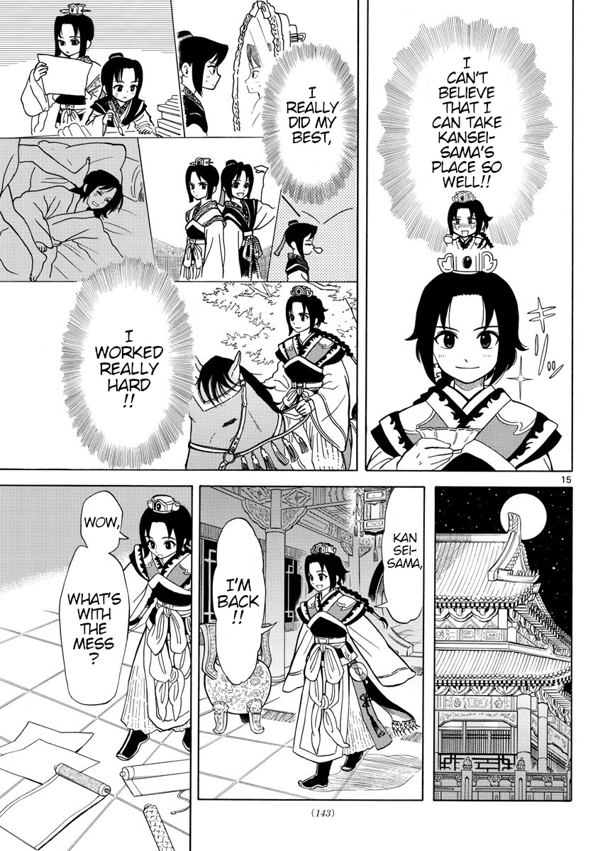 Souei Sousho - Chapter 5: Vow