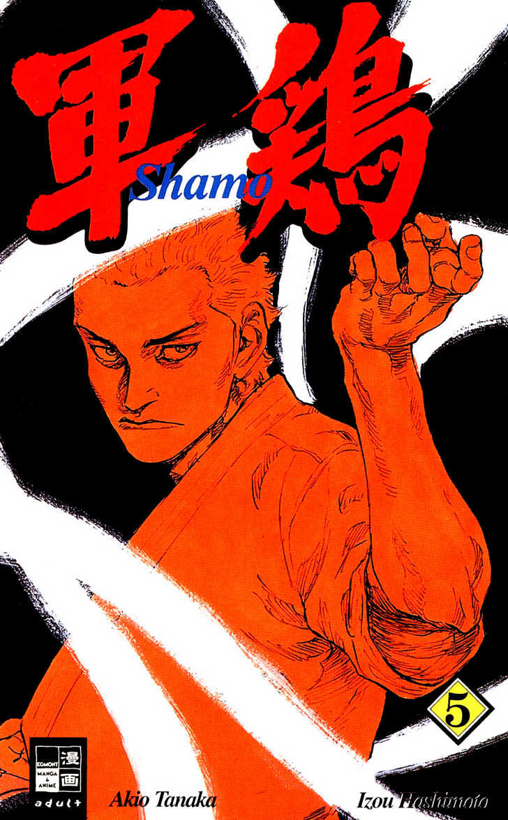 Shamo - Vol.5 Chapter 41 : Gen Norden