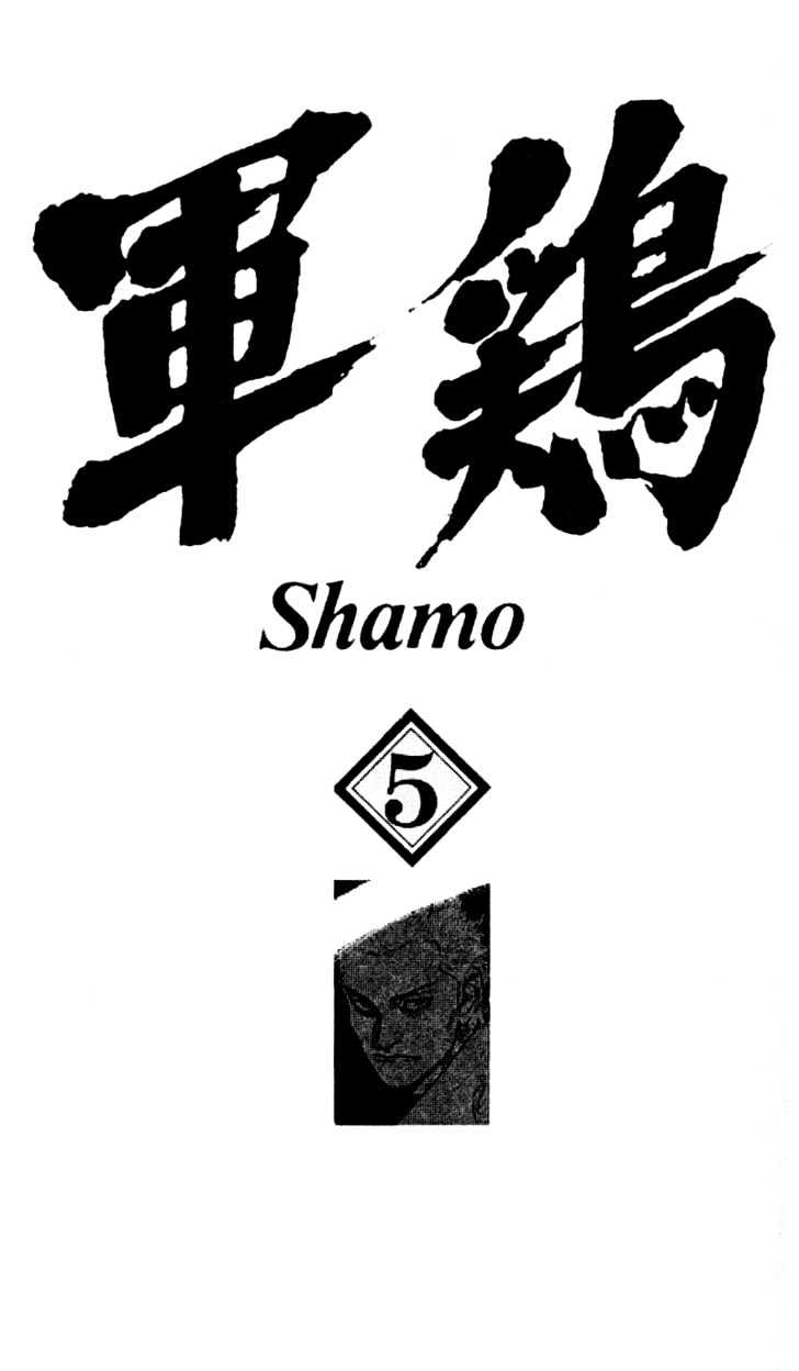 Shamo - Vol.5 Chapter 41 : Gen Norden