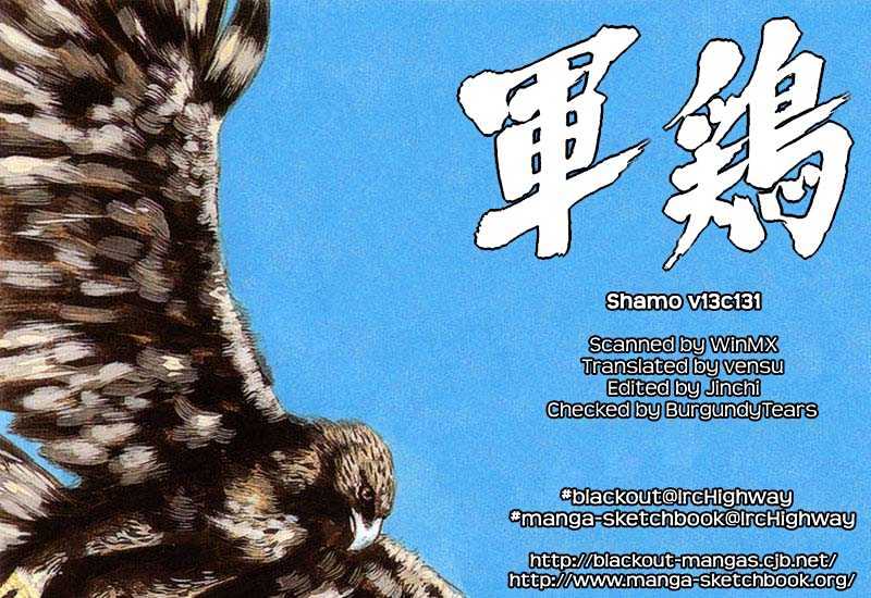 Shamo - Vol.13 Chapter 131 : Heart Beats