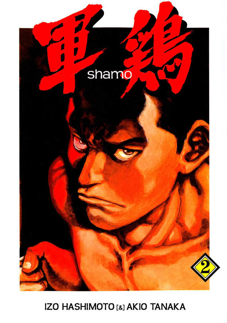 Shamo - Vol.2 Chapter 11 : To Win