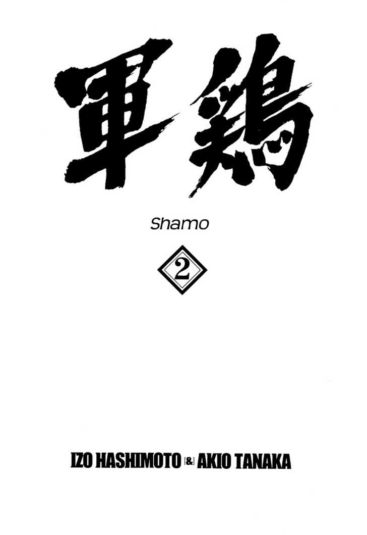 Shamo - Vol.2 Chapter 11 : To Win