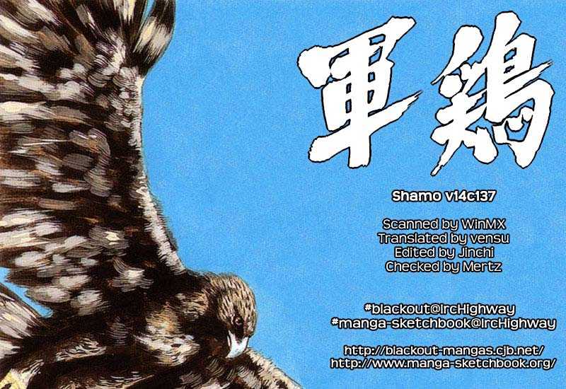 Shamo - Vol.14 Chapter 137 : Fire And Emptiness