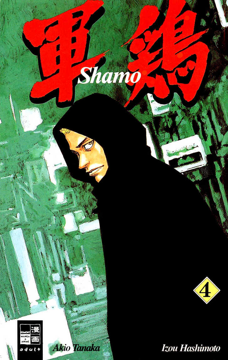 Shamo - Vol.4 Chapter 31 : Nightmare