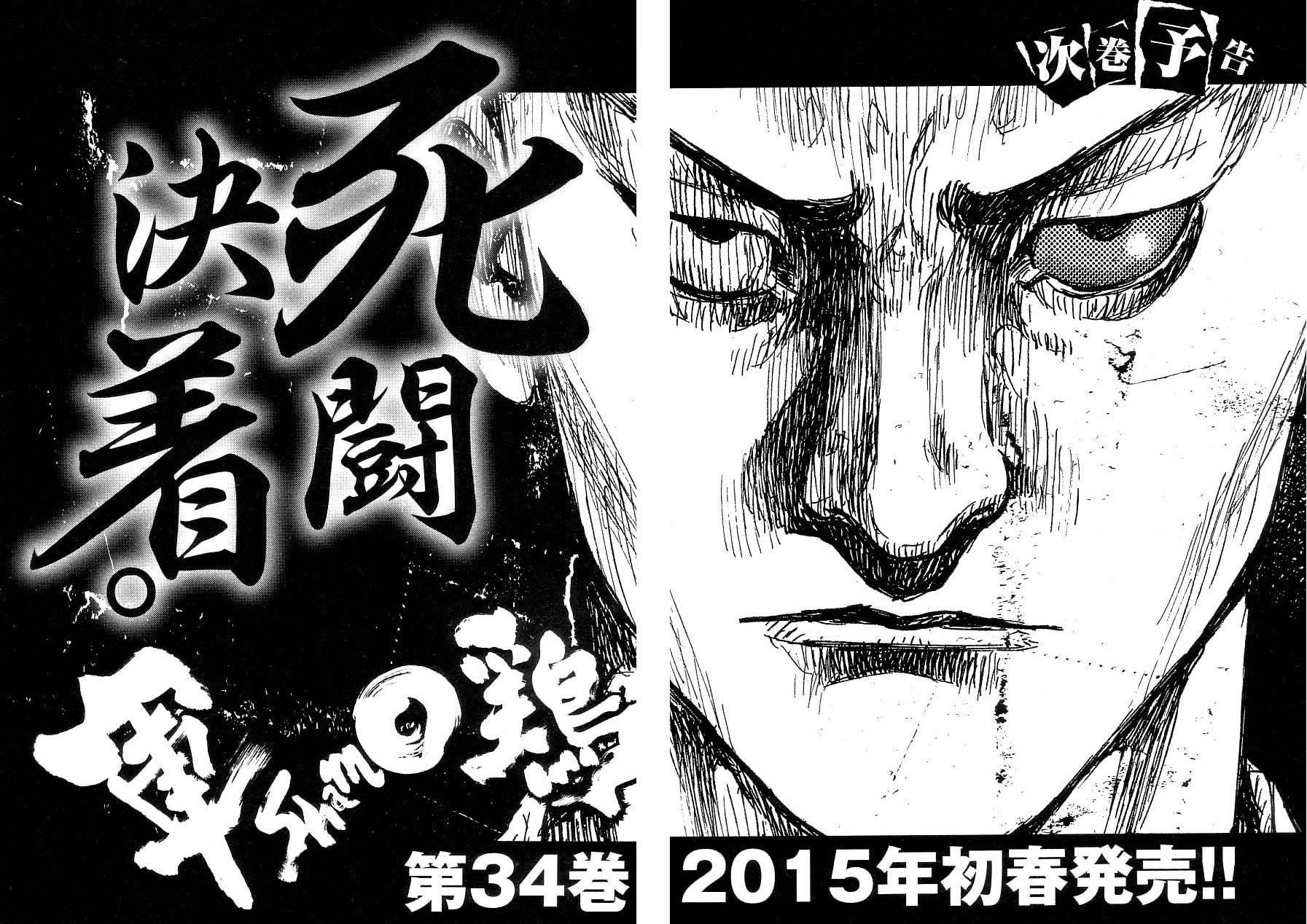 Shamo - Chapter 325