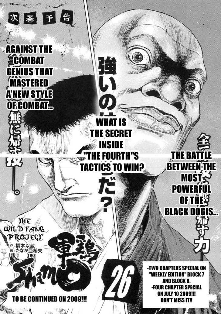 Shamo - Vol.25 Chapter 53 : The Fourth Match