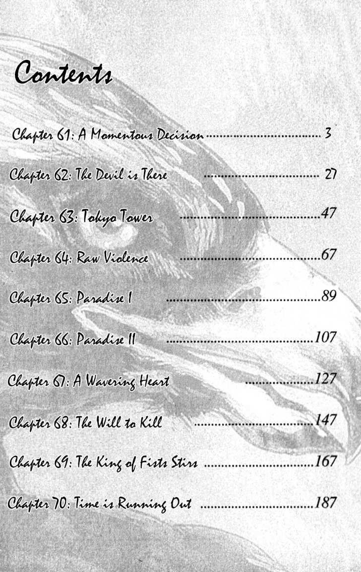 Shamo - Vol.7 Chapter 61 : A Momentous Decision