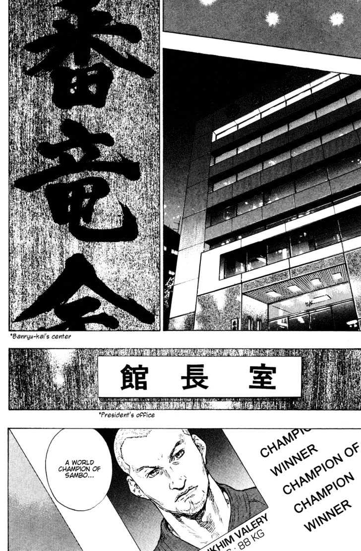 Shamo - Vol.19 Chapter 196 : Lynching