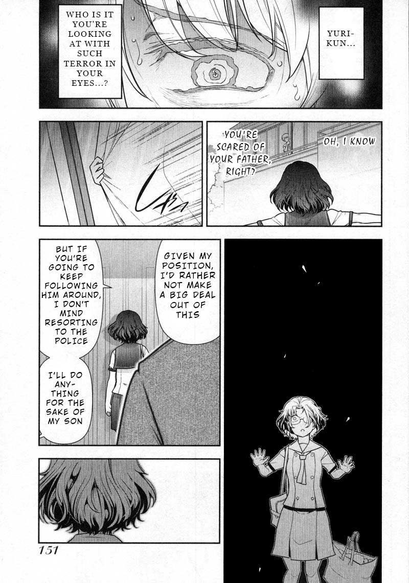 Watashi No Fushidara - Chapter 12