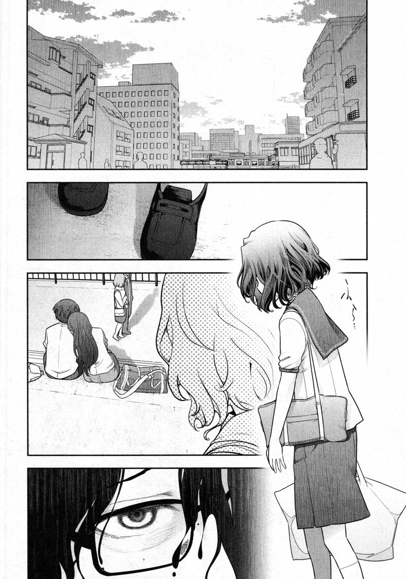 Watashi No Fushidara - Chapter 12