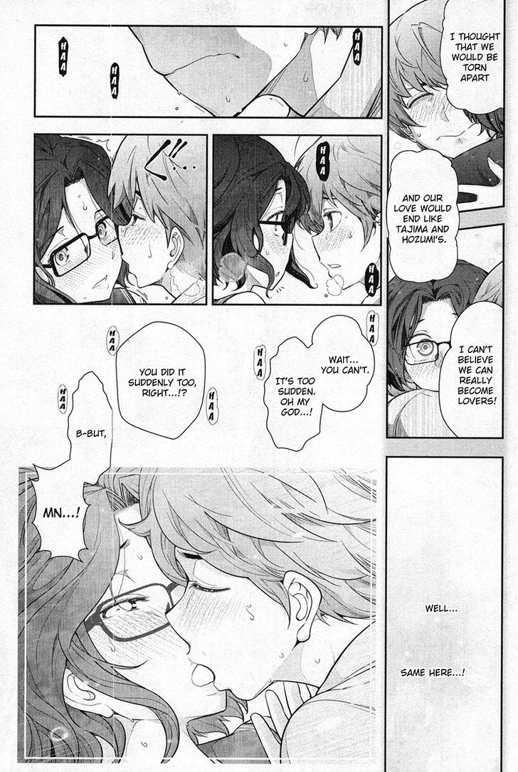 Watashi No Fushidara - Vol.1 Chapter 6 : Chapter 6