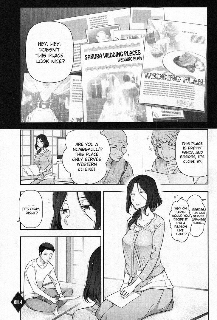 Watashi No Fushidara - Vol.1 Chapter 4 : Chapter 4