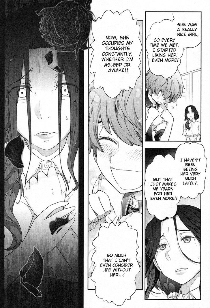 Watashi No Fushidara - Vol.1 Chapter 4 : Chapter 4