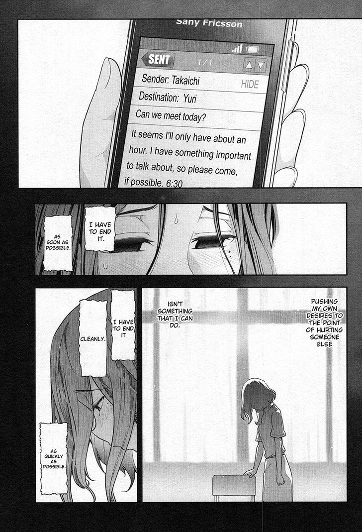 Watashi No Fushidara - Vol.1 Chapter 4 : Chapter 4