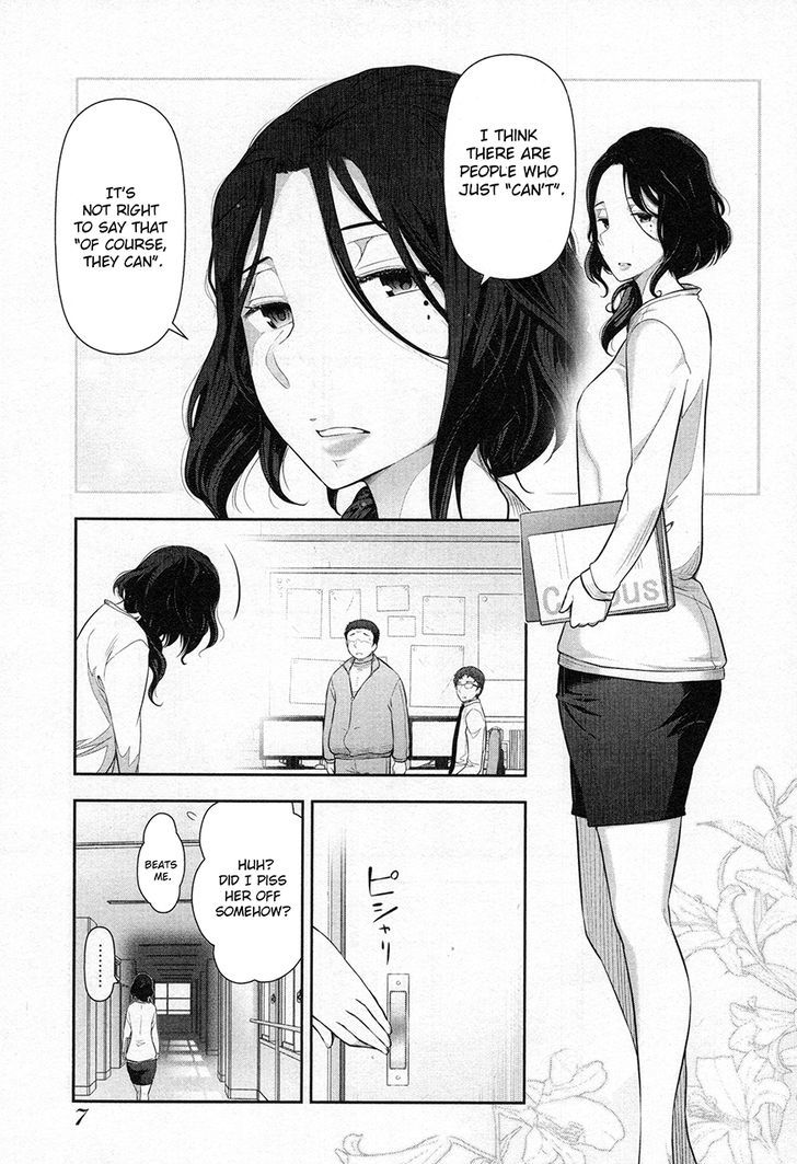 Watashi No Fushidara - Vol.1 Chapter 1 : Chapter 1