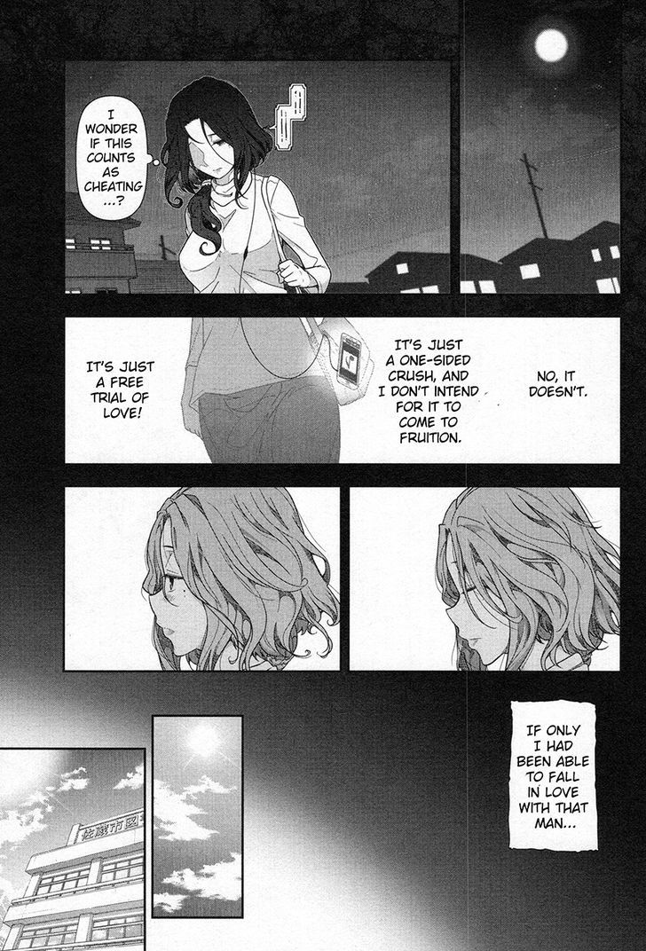 Watashi No Fushidara - Vol.1 Chapter 3 : Chapter 3