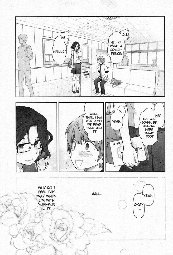 Watashi No Fushidara - Vol.1 Chapter 3 : Chapter 3