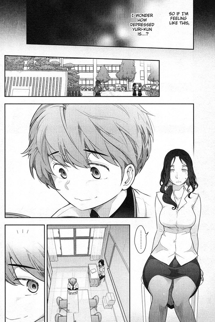 Watashi No Fushidara - Vol.1 Chapter 5 : Chapter 5