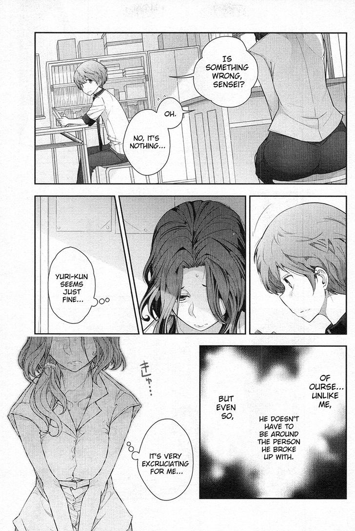 Watashi No Fushidara - Vol.1 Chapter 5 : Chapter 5