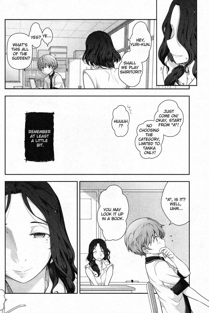 Watashi No Fushidara - Vol.1 Chapter 5 : Chapter 5