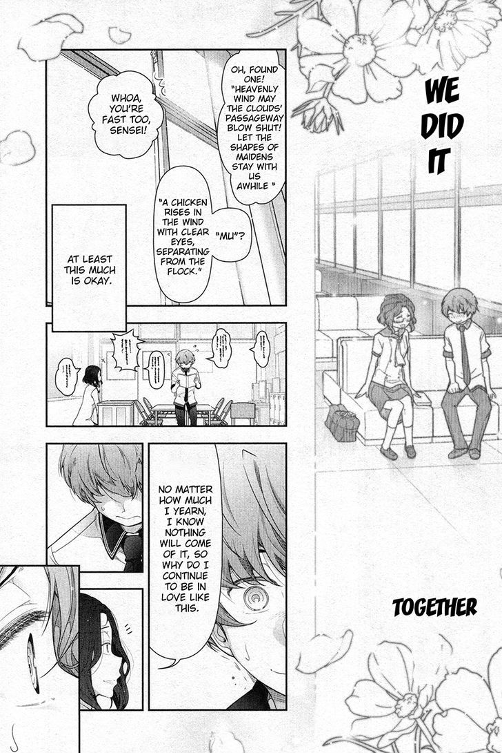 Watashi No Fushidara - Vol.1 Chapter 5 : Chapter 5