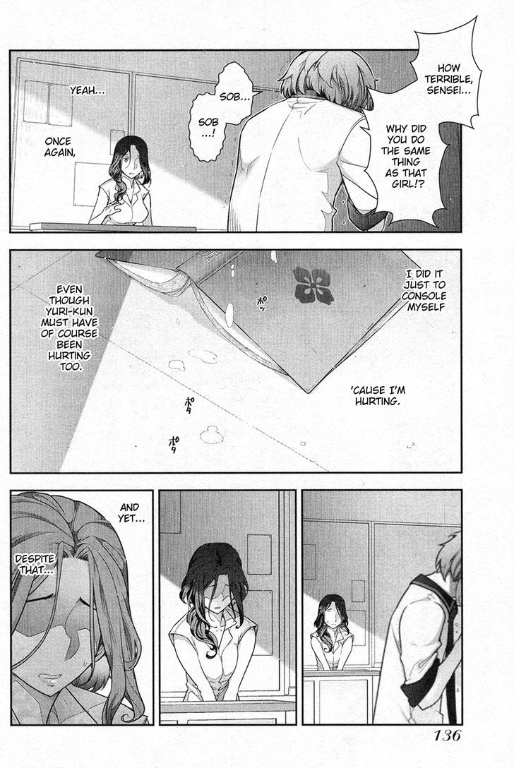 Watashi No Fushidara - Vol.1 Chapter 5 : Chapter 5