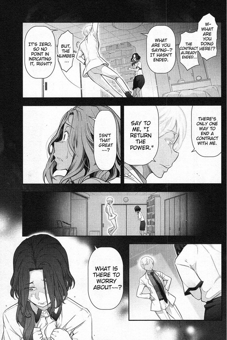 Watashi No Fushidara - Vol.1 Chapter 5 : Chapter 5